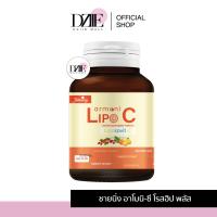 ราคา [1กระปุก] Shining Amoni Armoni C Rosehip plus ชายนิ่ง อาโมนิ โรสฮิปพลัส เสริมอาหาร ผลไม้สีส้ม ชนิดเม็ด ตาชุ่ม (23347261155)