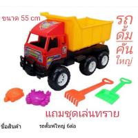 ราคา รถบรรทุก6ล้อยกดั้มได้ รถดั้ม 6 ล้อคันใหญ่ รถดั้ม 6 ล้อ รถดั้มตักดิน รถดั้มของเล่น รถก่อสร้าง (9969703974)