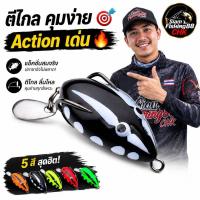 ราคา กบยางเต่าทอง กันสวะ ปลากระสูบ ลุยสวะ SetB 5 ตัว Topwater Frog กบยางใบพัด ใบพัด 5 สี เซตกบยาง Frog Set (48611748728)
