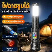ราคา ไฟฉายแรงสูง ไฟฉายซูมได้ แท้ ไฟฉายกันน้ำ ledชาร์จได้ ไฟฉายแบบชาร์จ ไฟฉายสว่างมากๆ ไฟฉายชาร์จไฟ ไฟฉายเดินป่า (45463933591)