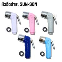 ราคา หัวชำระ หัวฉีดชำระ หัวฉีดก้น ฉีดชำระ sun-son ที่ฉีดก้น หัวฉีด ฉีดก้น (45153716227)