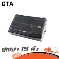 ราคา ตู้เปล่า 15 นิ้ว RCF ST15A รบกวนกดสั่ง 1 ใบ ต่อ 1 คำสั่งซื้อค่ะ ตู้ลำโพงเปล่า Speaker Cabinet RCFST15A Hippo Audio (26162336976)