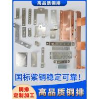 ราคา บัสบาร์ทองแดงสำหรับต่อสายดินในห้องคอมพิวเตอร์, บัสบาร์ทองแดงเคลือบดีบุก, การแปรรูปแผ่นทองแดง, บัสบาร์ทองแดง t2, แถบทองแดง, แถบทองแดงแบน, บัสบาร์สำหรับจ่ายไฟ (56816409875)