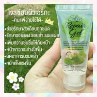 ราคา เจลซ่อมผิว ERIKA☘️ •••••••••••••••••••••••••••••••••• ผิวแพ้ง่ายก็ใช้ได้นะค้าบ สกัดจากชาเขียว ใบบัวบก แตงกวา (6936268280)