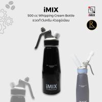 ราคา iMix Whipping Cream ขวดทำวิปครีมไอมิกซ์ หัวอลูมิเนียม 500 cc สีดำ (29829355742)