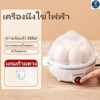 ราคา Egg Boilers เครื่องนึ่งไข่ เครื่องต้มไข่ เครื่องทำไข่ลวก หม้อไฟฟ้าอเนกประสงค์ (20933266965)