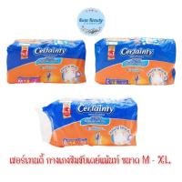 ราคา (1 ห่อ) Certainty DayPants กางเกงผ้าอ้อมผู้ใหญ่ แบบสวม ขนาด M-XL เซอร์เทนตี้ เดย์แพ้นท์ ผ้าอ้อมผู้ใหญ่ (28707693805)