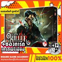 ราคา Serial Killer 2nd Edition ล่าฆาตกรต่อเนื่อง (TH/EN) Board Game บอร์ดเกม ของแท้ (1202250477)