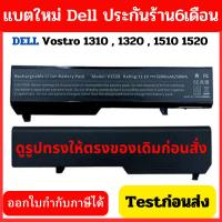 ราคา แบตเตอรี่ เทียบ Dell Vostro 1310 , 1320 , 1510 1520 T112C ประกัน 6 เดือน - มีประกัน (47714901342)