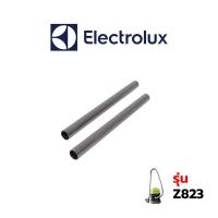 ราคา Electrolux ท่อเครื่องดูดฝุ่น รุ่น Z823 (18031981894)