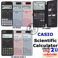 ราคา Casio Calculator เครื่องคิดเลขวิทยาศาสตร์ คาสิโอ ของแท้ ประกันศูนย์2ปี FX-991EX รุ่น FX-350ESPLUS-2 รุ่น FX-991ESPLUS-2 (15984462641)