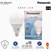 ราคา อะไหล่หลอดไฟ Panasonic หลอดไฟPanasonic LED รุ่น NEO ประหยัดไฟ ขนาด 20W, 23W และ 30W (10199417625)