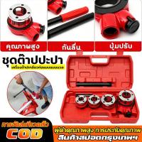 ราคา ชุดต๊าปเกลียวประปา BSP ต๊าปท่อ ต๊าปเกลียว ต๊าปประปา เครื่องต๊าปเกลียวด้วยมือ ท่อน้ำ ขนาด 1/2 , 3/4, 1", 1.1/4" (48462253575)