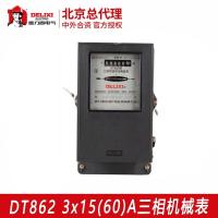 ราคา มิเตอร์ไฟฟ้าแบบกลไก Delixi รุ่น DT862 3×15(60)A มิเตอร์ไฟฟ้าแบบดิจิตอลสามเฟส มิเตอร์ไฟฟ้าแบบกลไก (52915679730)