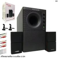 ราคา ลำโพง MicrolabX3/2.1**เบสหนัก*เสียงดี (2322241374)