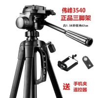ราคา Nikon D5500 D7100 D7000 D90 D5200 ขาตั้งกล้อง SLR ขาตั้งแบบพกพา + รีโมทคอนโทรล (47665386794)