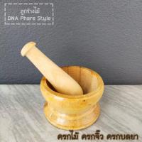 ราคา ครกไม้ ครกจิ๊ว ครกบดยา (19547534822)