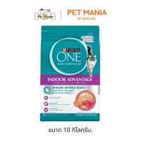 ราคา PURINA ONE Indoor Advantag Salmon & Tuna สูตรแมวโตเลี้ยงในบ้าน ปลาแซลมอน,ทูน่า ขนาด 10 kg. (40683863118)