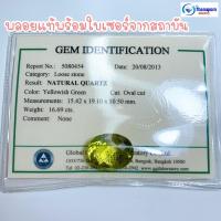 ราคา ธนาภรณ์✨GSH00477 พลอยเลมอนควอตซ์ (พร้อมใบเซอร์) (8390840110)