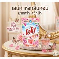 ราคา โอโม พลัส ผลิตภัณฑ์ซักผ้าสูตรเข้มข้น กลิ่น พิงค์ฟลอรัล 615 มล. (58111699430)