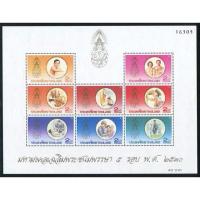 ราคา ชีท - แสตมป์ ร.9 ชุดเฉลิมพระชนมพรรษา 5 รอบ (29880538407)