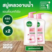 ราคา เดทตอล เจลอาบน้ำ แอนตี้แบคทีเรีย สูตรรีเพลนนิชชิ่ง 450 กรัม x2 (14026171986)