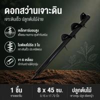 ราคา สว่านเจาะดินต้นไม้ปลูกดอกไม้สําหรับสว่านไฟฟ้า, สว่านไร้สาย, ดอกสว่าน Auger สวนปลูกดินรถขุด (42183231374)