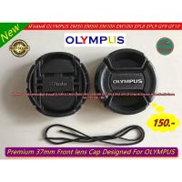 ราคา ฝาปิดหน้าเลนส์ OLYMPUS M. Zuiko Digital 45mm f/1.8 / 14-42mm f3.5-5.6 II / 17mm f/2.8 ขนาด 37mm พร้อทเชือกกันฝาหาย (21932550161)