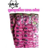 ราคา ขนมแผง ลูกพรุนเชื่อม (8712008080)