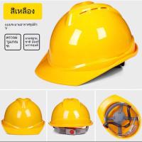ราคา แฟชั่น หมวกนิรภัยสำหรับวิศวกร ใช้ได้ในไซต์งานก่อสร้าง อาคาร และการป้องกันความปลอดภัยจราจร ปรับขนาดได้ (54204808932)