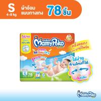 ราคา MamyPoko Pants Happy All Day Dry มามี่โพโค กางเกงผ้าอ้อมเด็ก แฮปปี้ ออลเดย์ดราย ไซส์ S (78 ชิ้น) (100305949)