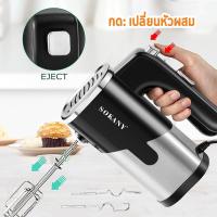 ราคา SOKANY 800W เหล็กกล้าไร้สนิม เครื่องผสมอาหาร เครื่องตีไข่ 5 ปรับความเร็ว หัวคนสองหัว (28879037925)