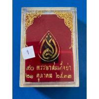 ราคา 68พระเครื่องปางสมาธิ90พรรษาสมเด็จย่าปี2533เนื้อโลหะผสมสำริด (28585271928)