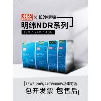 ราคา NDR MEAN WELL Switching Power Supply 220 ถึง 24 V/12 V/48 V DC 240/120/75 คู่มือราง 10A/5A เปลี่ยน DRP (58113379262)