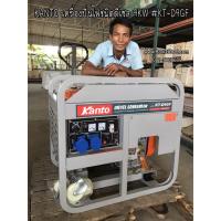ราคา KANTO เครื่องปั่นไฟดีเซล 9KW รุ่น KT-D9GF 220V 15 HP สตาร์ทกุญแจ เครื่องยนต์ 4 จังหวะ Diesel Generator ปั่นไฟ กำเนิดไฟ (4016922031)