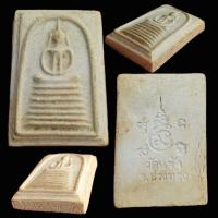 ราคา พระสมเด็จเกศไชโยเจ็ดชั้น วัดแจ้ง จ.อ่างทอง 1 องค์ (27533341956)