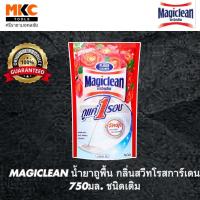 ราคา MAGICLEAN น้ำยาถูพื้น กลิ่นสวีทโรสการ์เดน 750มล. ชนิดเติม (55600475787)