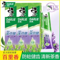 ราคา ดาร์ลี่ ดาร์ลี่ (Original Black Man) ยาสีฟันชา Beijian Thyme 190g ลมหายใจสดชื่นลดคราบหินปูนฟลูออไรด์20260629 (57813041952)