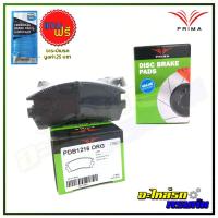 ราคา ผ้าเบรคหน้า PRIMA สำหรับ NISSAN NV 1991-ON (PDB1216) (5451773339)