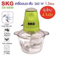 ราคา ⚡️พร้อมส่ง SKG เครื่องบดสับ ไฟฟ้า รุ่น SK-6618 4ใบมีด(สีเขียว) (3756417037)