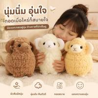 ราคา ตุ๊กตาแพะน้อยนุ่มนิ่ม ไส้ PP Cotton ขนาด 25/35 ซม. เหมาะสำหรับกอดและตกแต่งห้อง (45265903388)