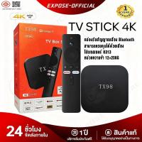 ราคา TV BOX 4K Android 12.0 TV Stick 12+256GB บลูทู ธ การควบคุมด้วยเสียงQuad-core กล่อง ดิจิตอล TV (29205410226)