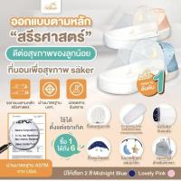 ราคา ที่นอนปลอดสารพิษ(มีมอก.)Saker ที่นอนเพื่อสุขภาพปลอดไรฝุ่นป้องกันภูมิแพ้คุณภาพสูงออกแบบตามสรีระ (42070452539)