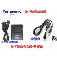 ราคา สายเคเบิลข้อมูลกล้อง พร้อมที่ชาร์จ สําหรับ Panasonic LUMIX DMC-LX1 LX2 LX3 GK LX9 FX50 FX85 (24916870317)