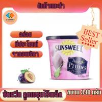 ราคา ลูกพรุนซันสวีท Sunsweet ซันสวีท ลูกพรุนไม่มีเมล็ด 340 กรัม (1 กระป๋อง) พร้อมส่ง BY.D.Y.MART (28330402365)