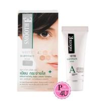 ราคา Smooth E White BabyFace Serum เซรั่มลดฝ้า ขาวไว ขนาด(0.4.0,8.0oz) (1126974822)