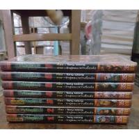 ราคา ศึกเทพศาสตรา(ภาคกำเนิด)1-7(จบภาค)***มือสอง สภาพเช่า***ขายยก7เล่ม=200.- (12598251424)