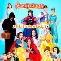 ราคา ชุดเจ้าหญิง เจ้าหญิงสโนไวท์ สินค้าพร้อมส่งในไทย (42859702840)