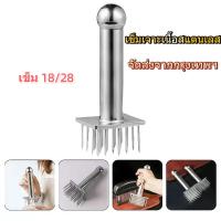 ราคา 【thedailybloom1】ส้อมจิ้มเนื้อสแตนเลส ที่จิ้มหมู ที่จิ้มหมูกรอบ ส้อมจิ้มเนื้อ ที่จิ้มเนื้อ เหล็กจิ้มหมู สแตนเลส (46107613295)