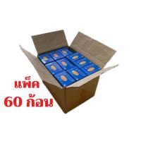 ราคา ลูกประดู่ สบู่สมุนไพร 120 กรัม(ของแท้ 100%) แพ็ค 60 ก้อน (7532398960)